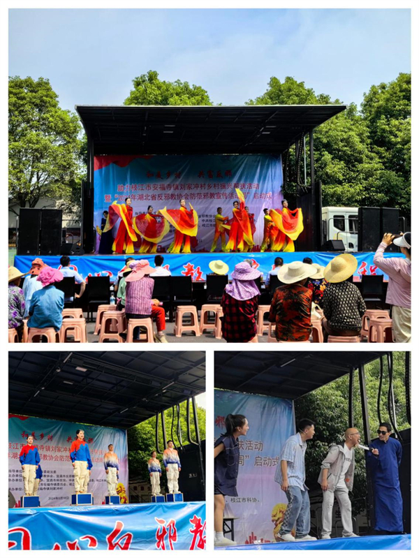 “同心反邪教 启航新征程”文艺节目演出现场图片5.jpg “同心反邪教 启航新征程”文艺节目演出现场图片5.jpg